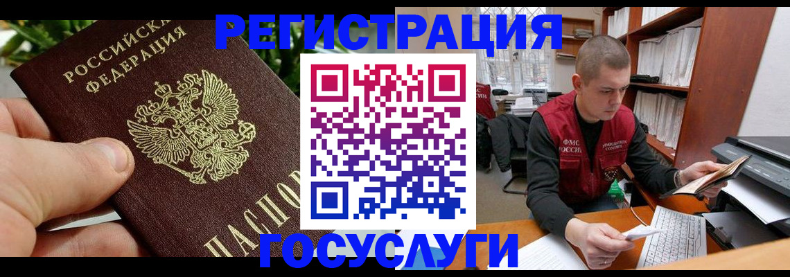 временная регистрация законно в Ингушетии